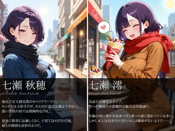 寝取られる妻と娘の日常~母娘陥落のその後~
