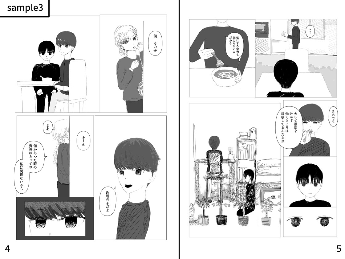 みどりのこ 画像3