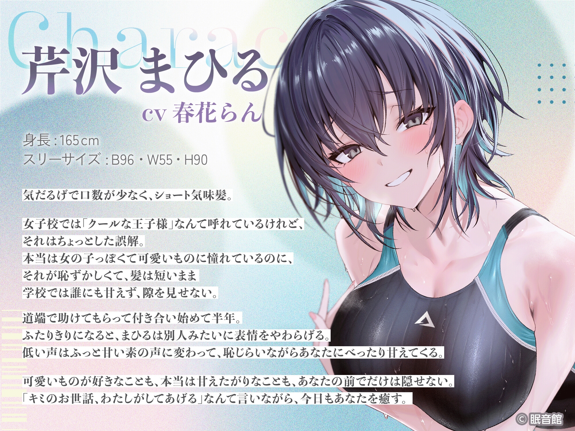 【CV:春花らん】ダウナー彼女とあまあまお風呂リフレ【2026/7/26迄早期購入特典】 画像1