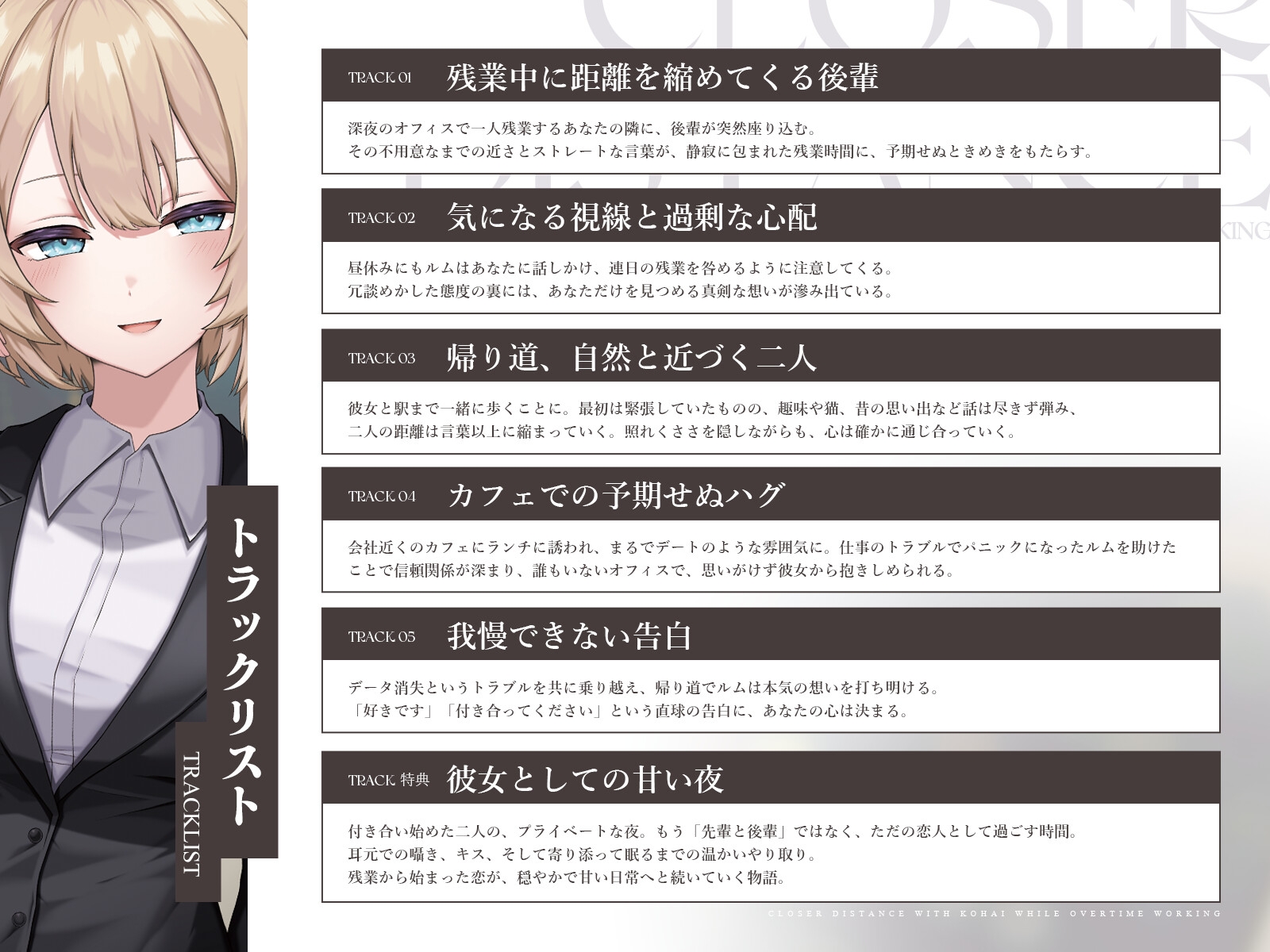 残業中に気になる後輩が距離を詰めてくる件 画像3