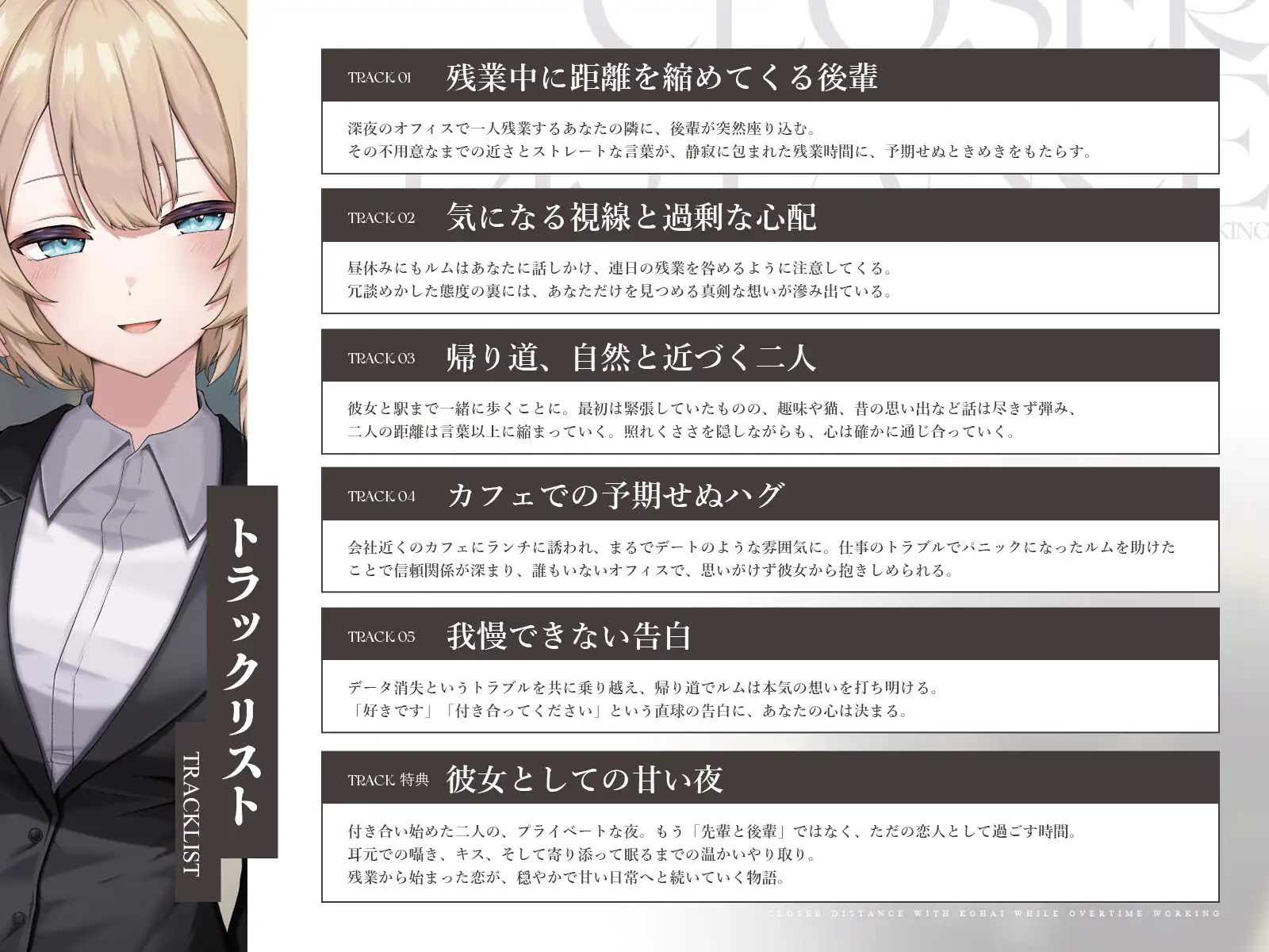 残業中に気になる後輩が距離を詰めてくる件 サンプル画像 3