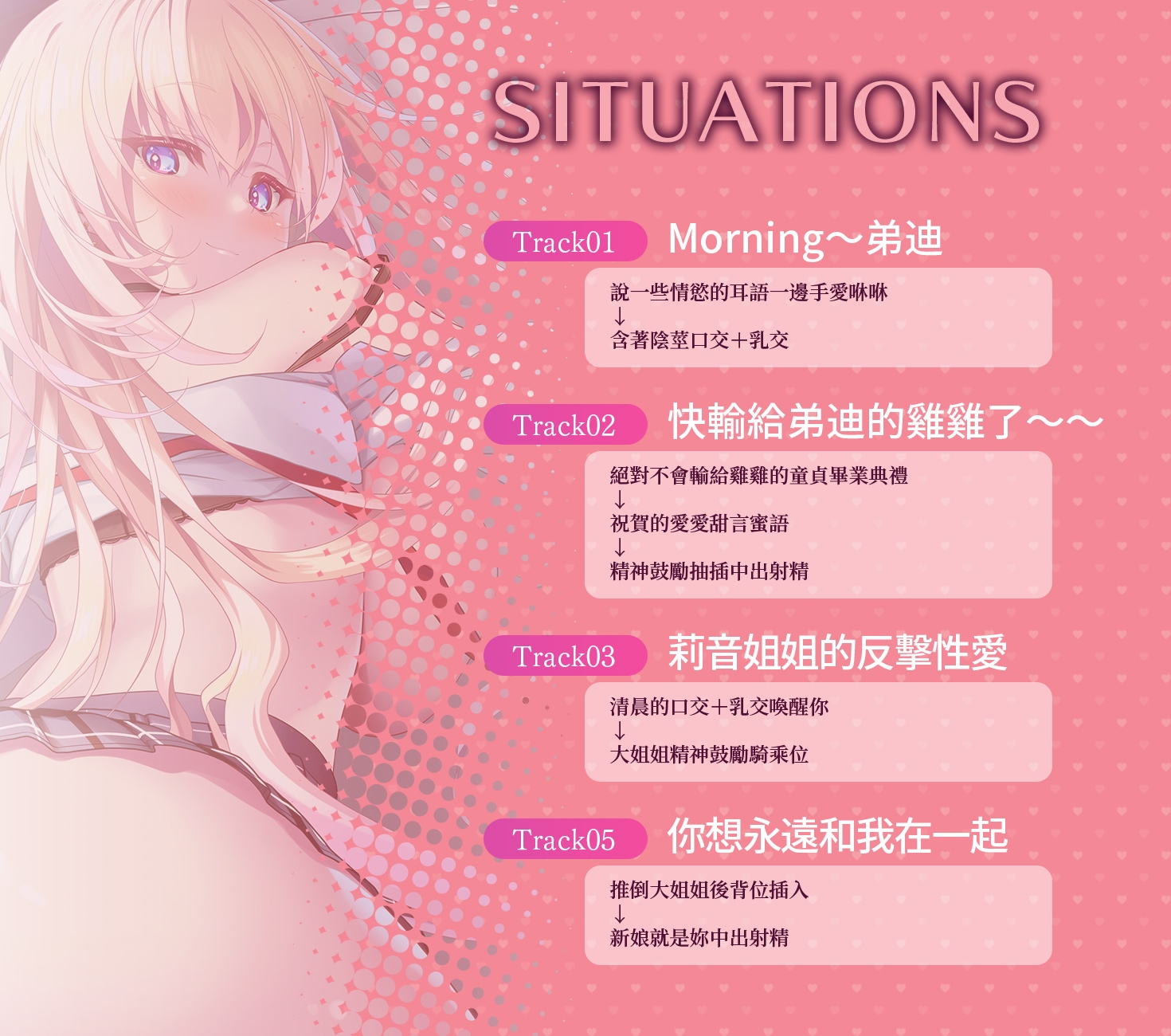 【繁體中文版】“全篇Live2D動畫” 和巨乳辣妹JK一起耍廢並恢復元氣的故事～特派好色大姐姐～