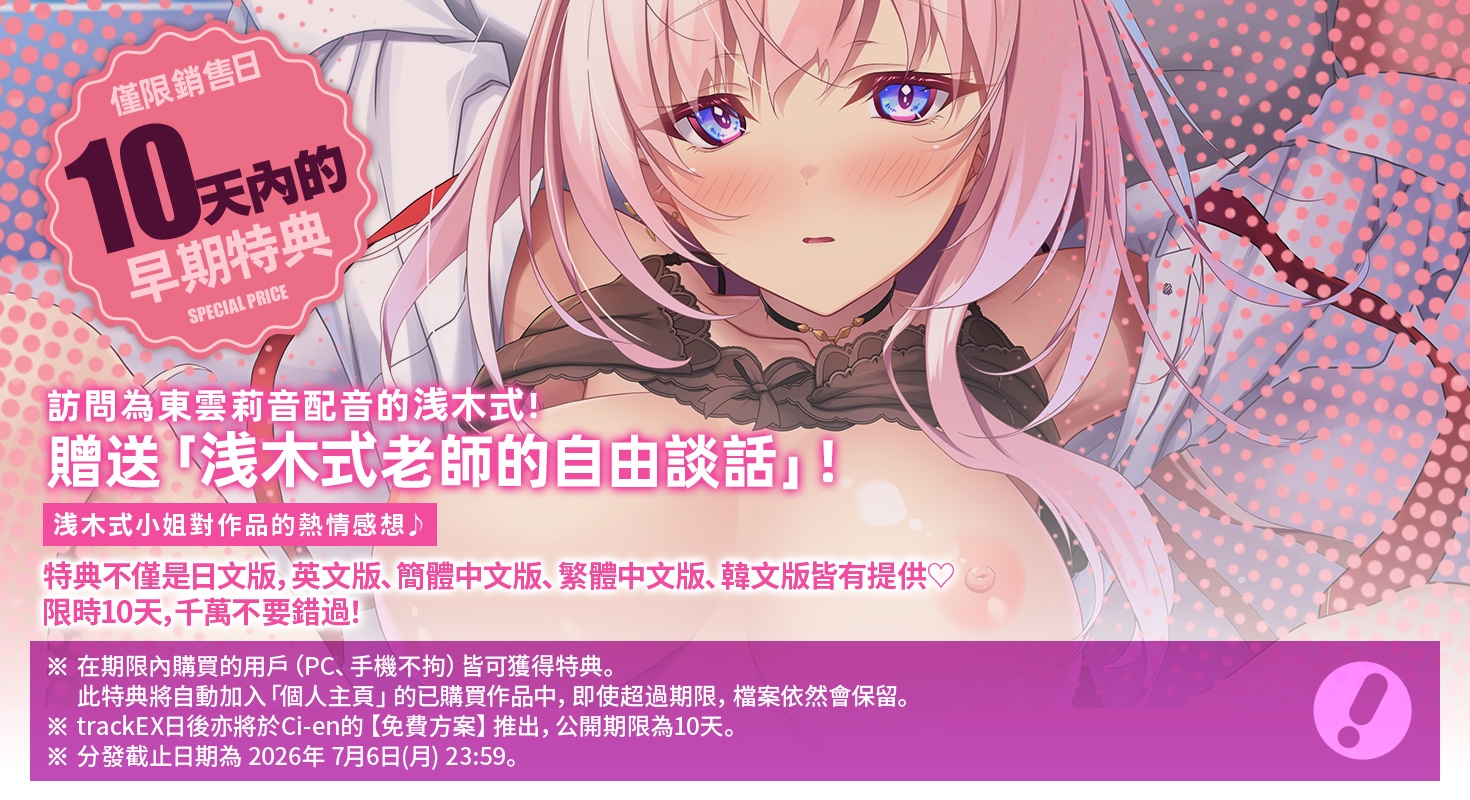 【繁體中文版】“全篇Live2D動畫” 和巨乳辣妹JK一起耍廢並恢復元氣的故事～特派好色大姐姐～