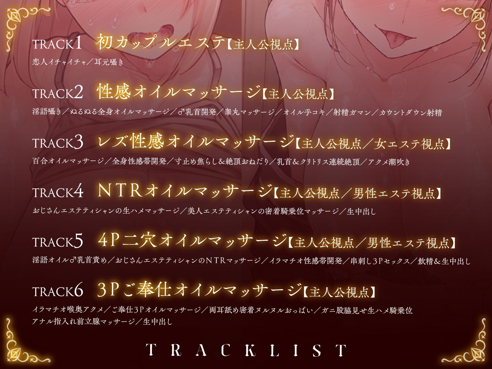 【同時NTR×スワップ】カップルエステ~いやらしい手淫で焦らし寸止めされながら、カーテン越しに聞こえる彼女の吐息と卑猥な喘ぎ声!NTRフルコース!? 画像10