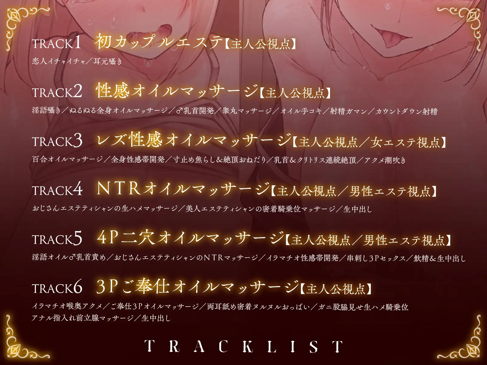 【同時NTR×スワップ】カップルエステ～いやらしい手淫で焦らし寸止めされながら、カーテン越しに聞こえる彼女の吐息と卑猥な喘ぎ声！NTRフルコース！? サンプル画像 10