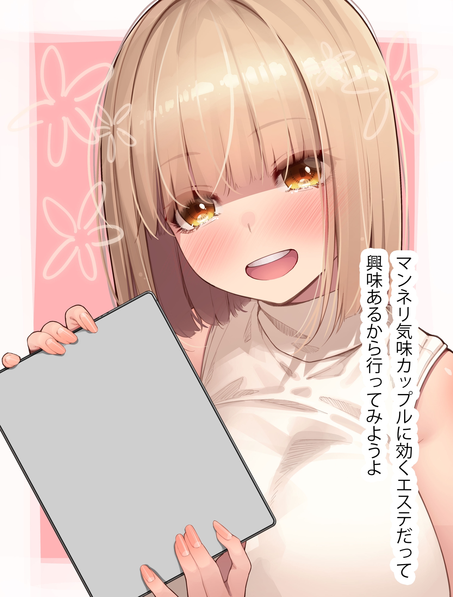 【同時NTR×スワップ】カップルエステ~いやらしい手淫で焦らし寸止めされながら、カーテン越しに聞こえる彼女の吐息と卑猥な喘ぎ声!NTRフルコース!? 画像4
