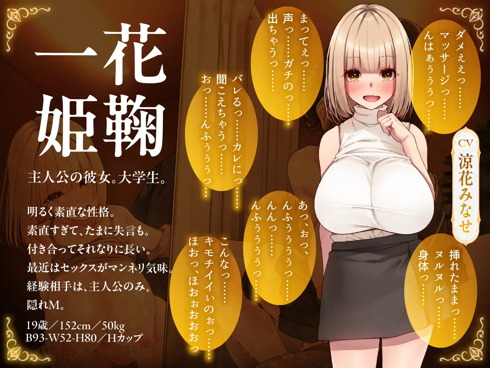 【同時NTR×スワップ】カップルエステ～いやらしい手淫で焦らし寸止めされながら、カーテン越しに聞こえる彼女の吐息と卑猥な喘ぎ声！NTRフルコース！? サンプル画像 8