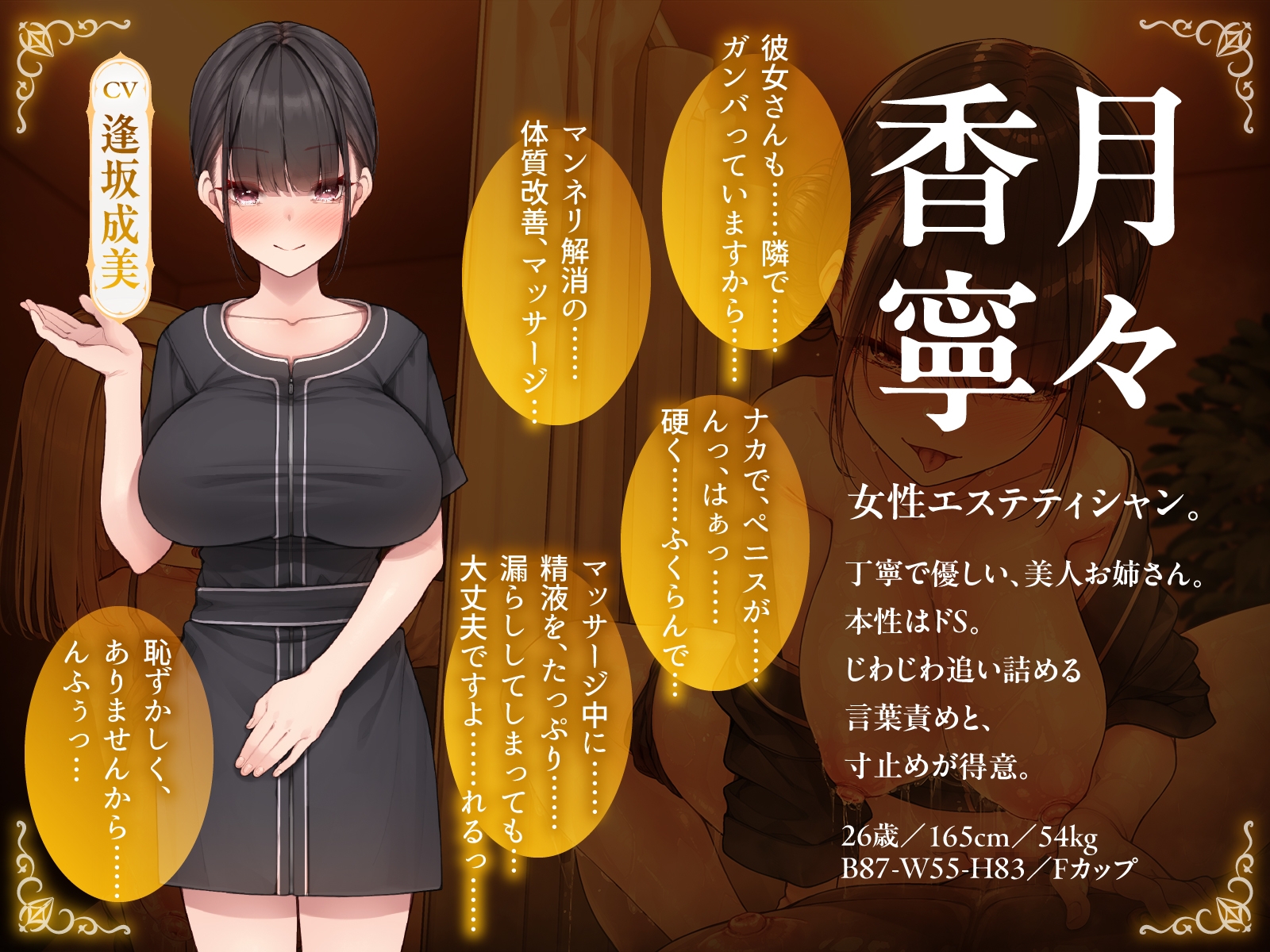 【同時NTR×スワップ】カップルエステ~いやらしい手淫で焦らし寸止めされながら、カーテン越しに聞こえる彼女の吐息と卑猥な喘ぎ声!NTRフルコース!? 画像9