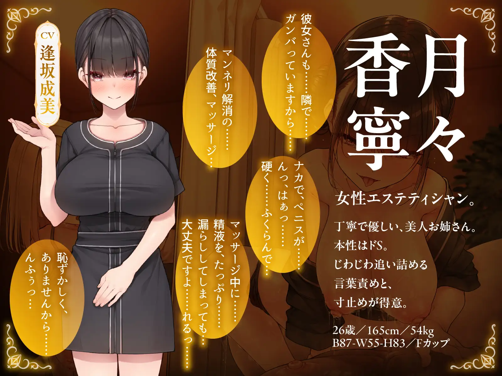 【同時NTR×スワップ】カップルエステ～いやらしい手淫で焦らし寸止めされながら、カーテン越しに聞こえる彼女の吐息と卑猥な喘ぎ声！NTRフルコース！? サンプル画像 9