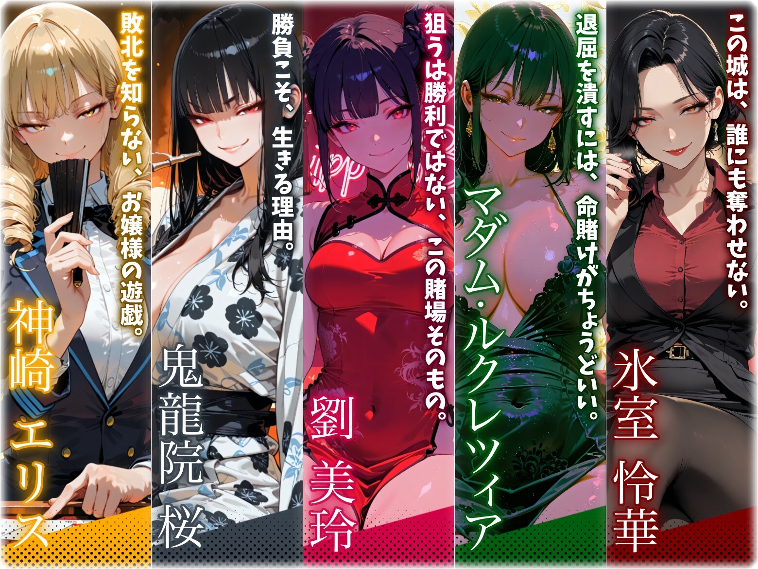 LUST BLACKJACK 〜欲望と絶望の闇カジノ〜 画像3