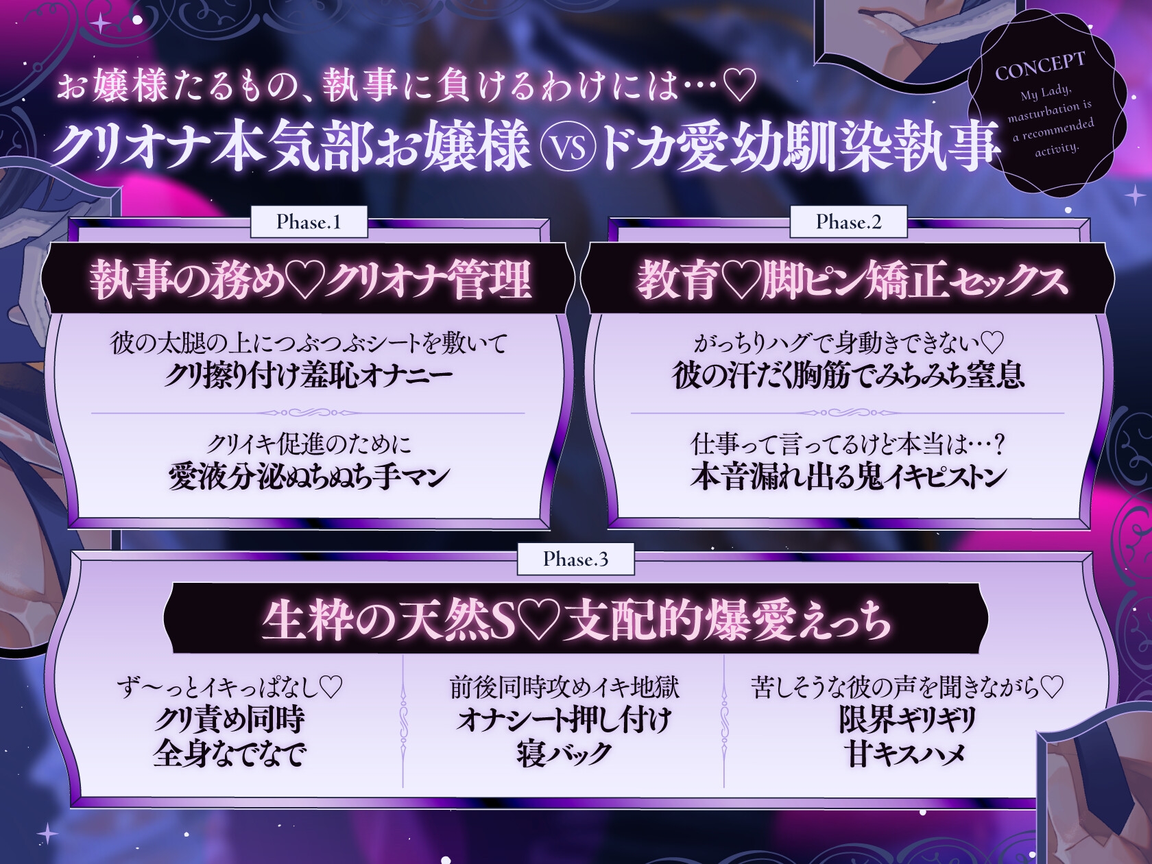 お嬢様、オナニーは推奨される行為です。【⚠️幼馴染執事の絶倫×爆愛×胸筋圧迫らぶハメで新感覚膣体験♡】 [ちゅとろべりぃむ] | DLsiteがるまに 4