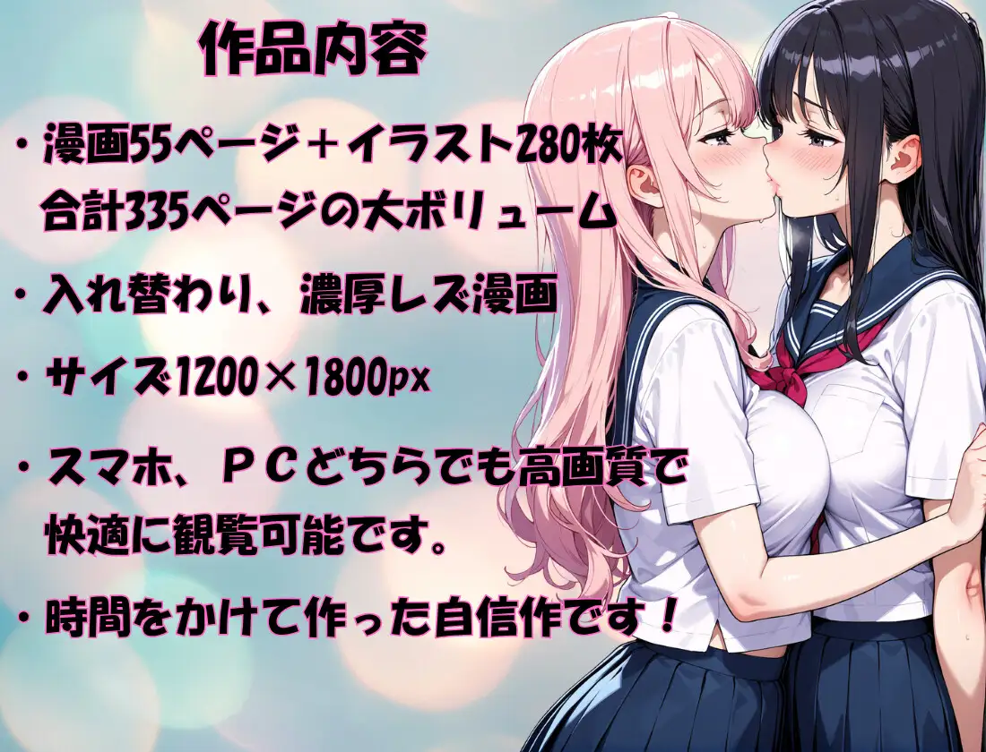 巨乳×巨乳。乗っ取った身体で清楚系美少女と快楽堕ち サンプル画像 8