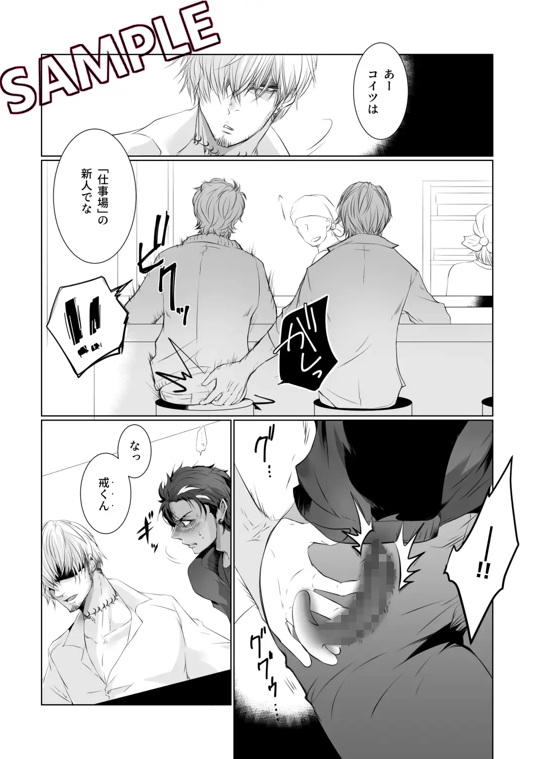 アンチ・ハッピーエンド2 サンプル画像1