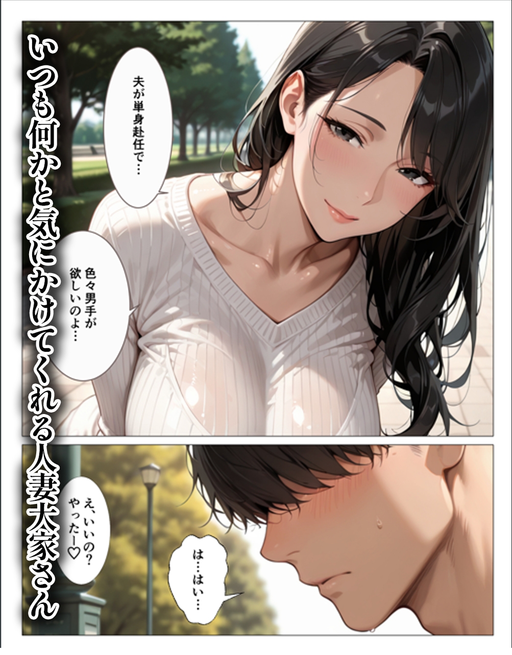清楚だと思っていた人妻大家は欲求不満でビッチビチだった 画像1