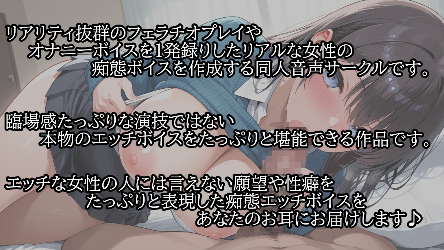 【オナニー専用】ギャル×人妻のめちゃくちゃ気持ちよくなれる脳みそ崩壊ジュポジュポフェラチオボイス！ 画像1