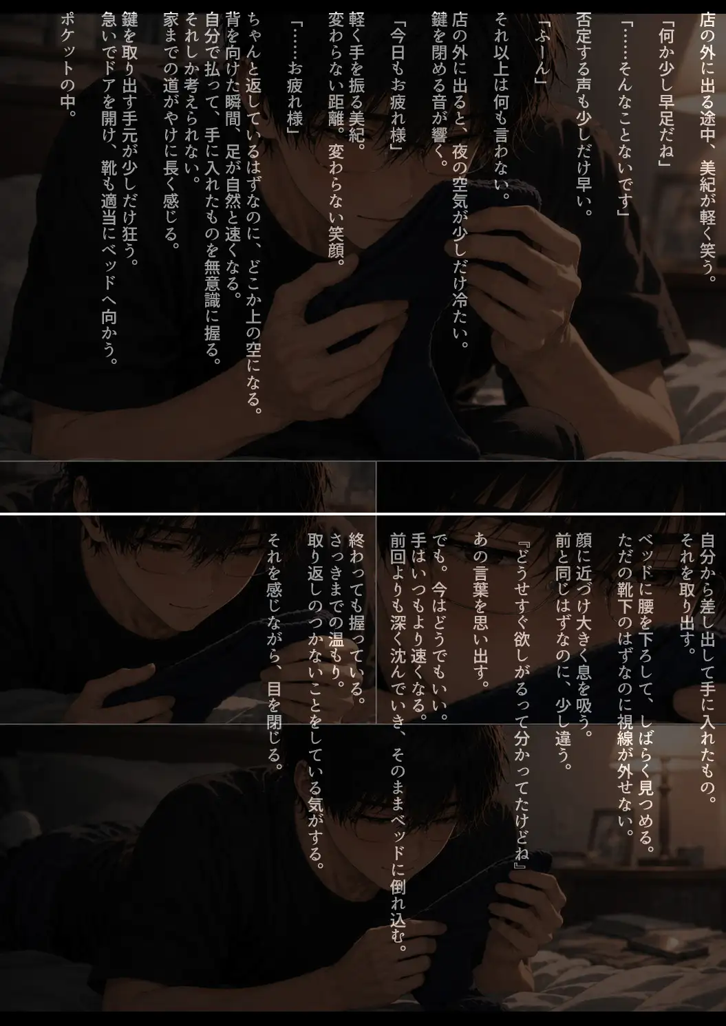 バイトの後輩に少しずつ歪められる話#1 サンプル画像 5