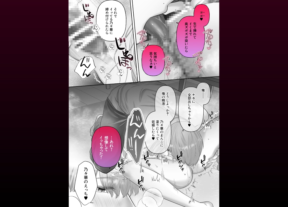 堅物ヤクザとチャラ幼馴染の躾け方 画像10
