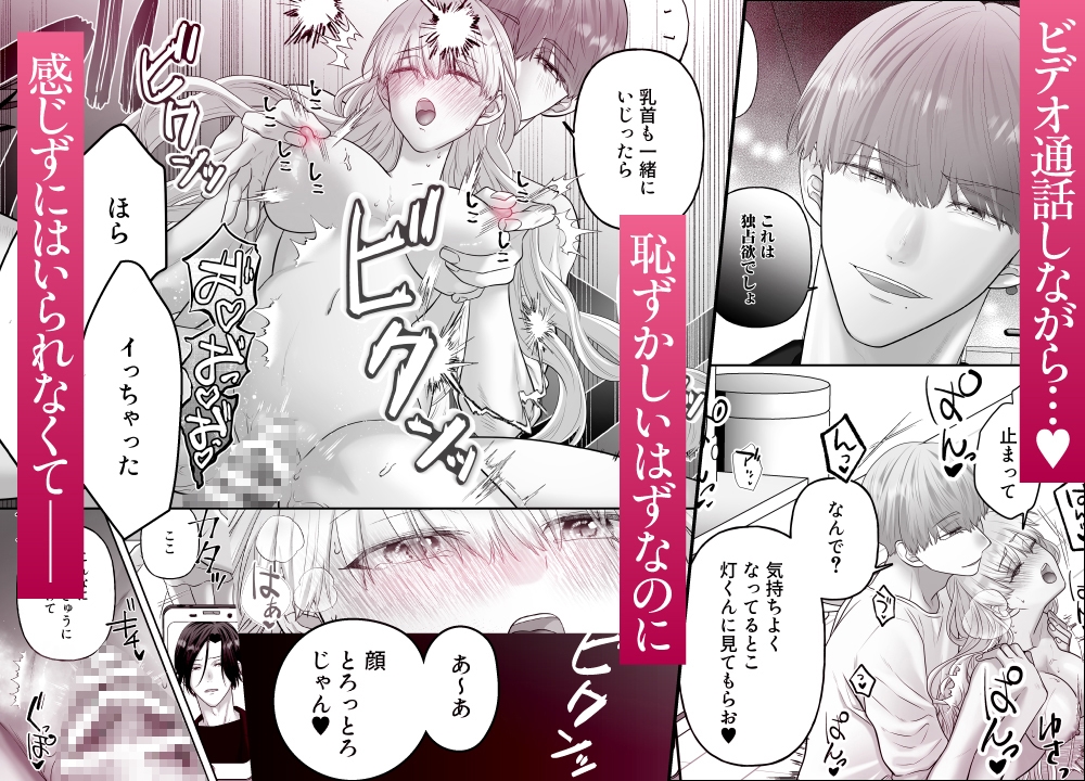 堅物ヤクザとチャラ幼馴染の躾け方 画像6