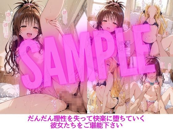彼女たちと秘密の休日～美〇・ヤ〇編～_7