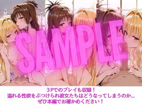 彼女たちと秘密の休日～美〇・ヤ〇編～_8