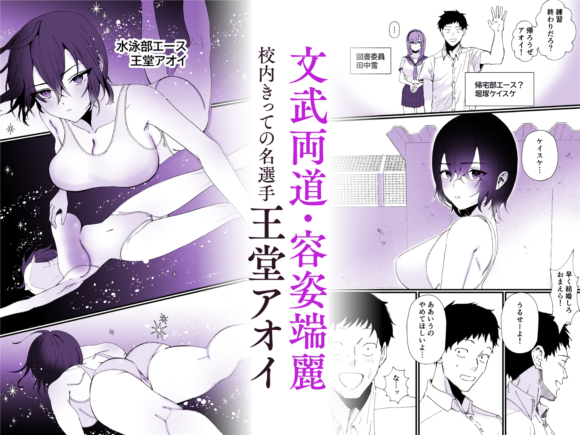 水泳部エースのクール系幼馴染がコーチにNTRれ更衣室でゴム無しえっちする話-3