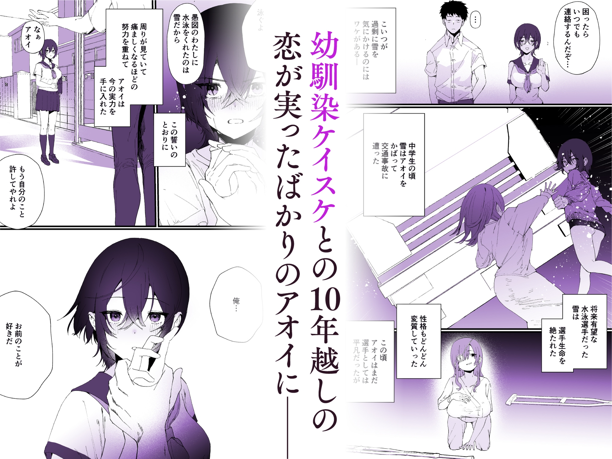 水泳部エースのクール系幼馴染がコーチにNTRれ更衣室でゴム無しえっちする話-4