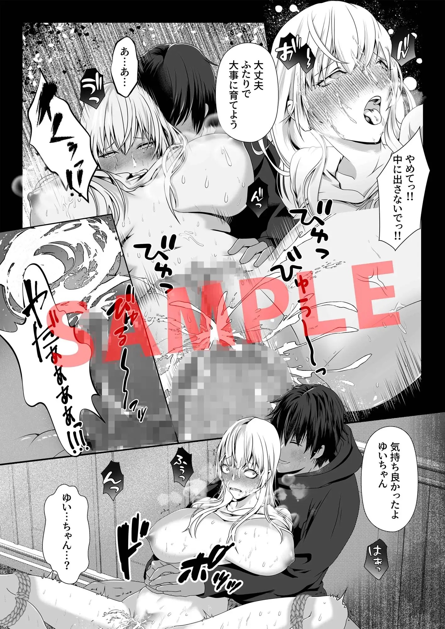 逃がさない。離さない。執着男コンプリートセット【コミック&ボイスドラマ】 [KZentertainment] | DLsiteがるまに 2