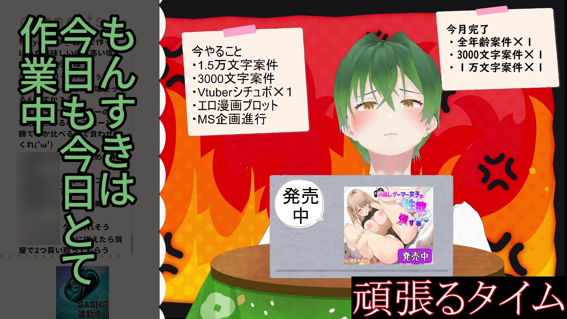 今日も今日とて(作業配信)と思ったら、射精した後のちんちんを炭酸水に漬けて飲んだ配信(切り抜き) もんすき 画像1