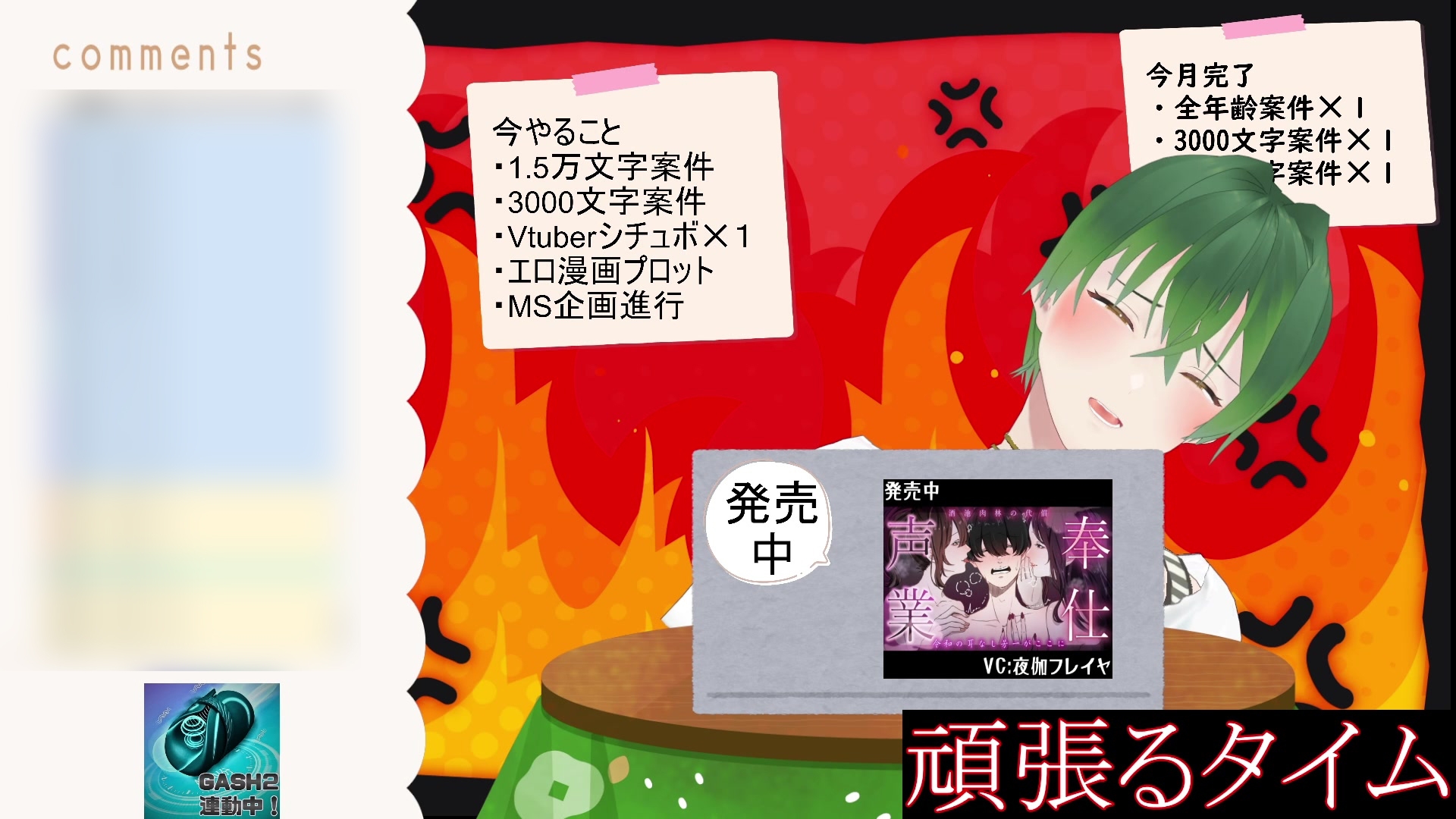 今日も今日とて(作業配信)と思ったら、射精した後のちんちんを炭酸水に漬けて飲んだ配信(切り抜き) もんすき [ダメリーノプロダクション] | DLsiteがるまに 11