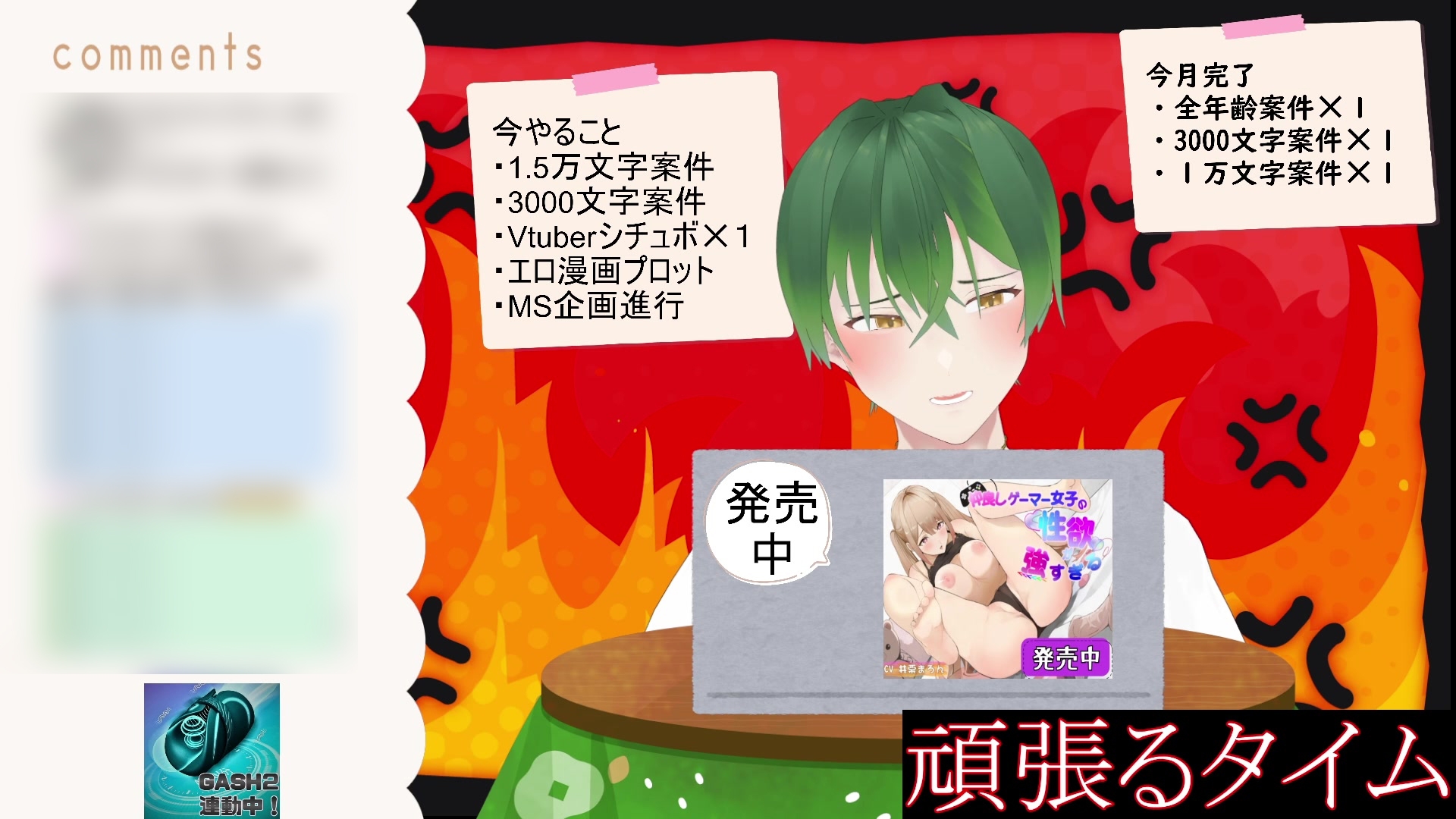 今日も今日とて(作業配信)と思ったら、射精した後のちんちんを炭酸水に漬けて飲んだ配信(切り抜き) もんすき 画像2