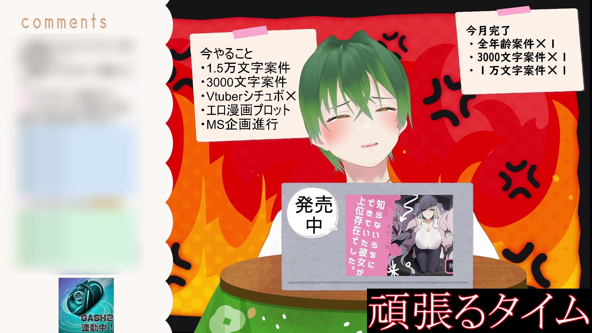 今日も今日とて(作業配信)と思ったら、射精した後のちんちんを炭酸水に漬けて飲んだ配信(切り抜き) もんすき 画像3