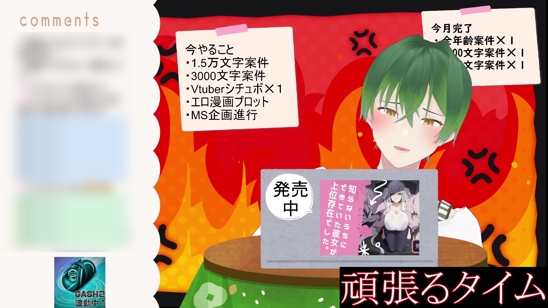 今日も今日とて(作業配信)と思ったら、射精した後のちんちんを炭酸水に漬けて飲んだ配信(切り抜き) もんすき [ダメリーノプロダクション] | DLsiteがるまに 5