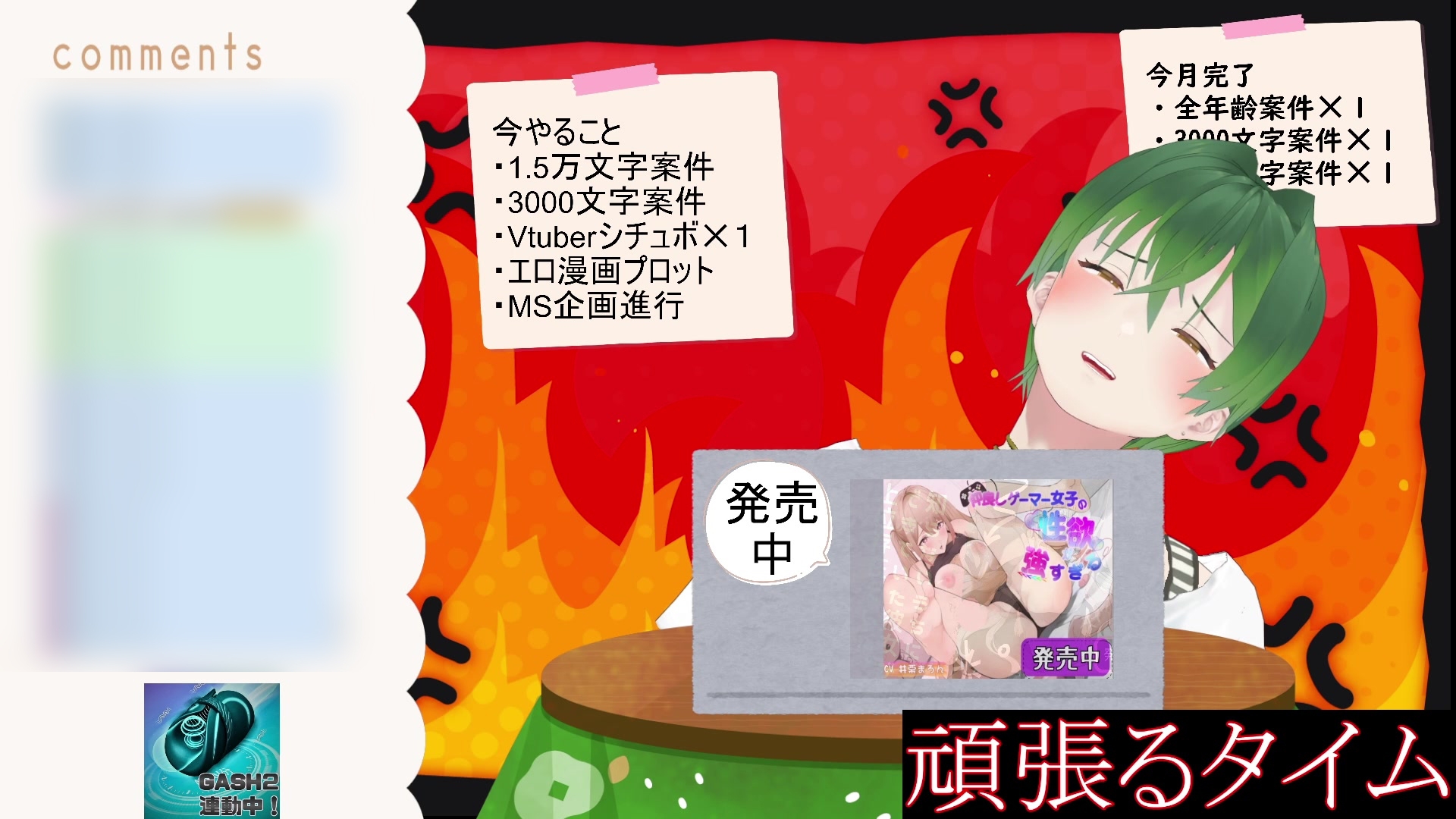 今日も今日とて(作業配信)と思ったら、射精した後のちんちんを炭酸水に漬けて飲んだ配信(切り抜き) もんすき [ダメリーノプロダクション] | DLsiteがるまに 6