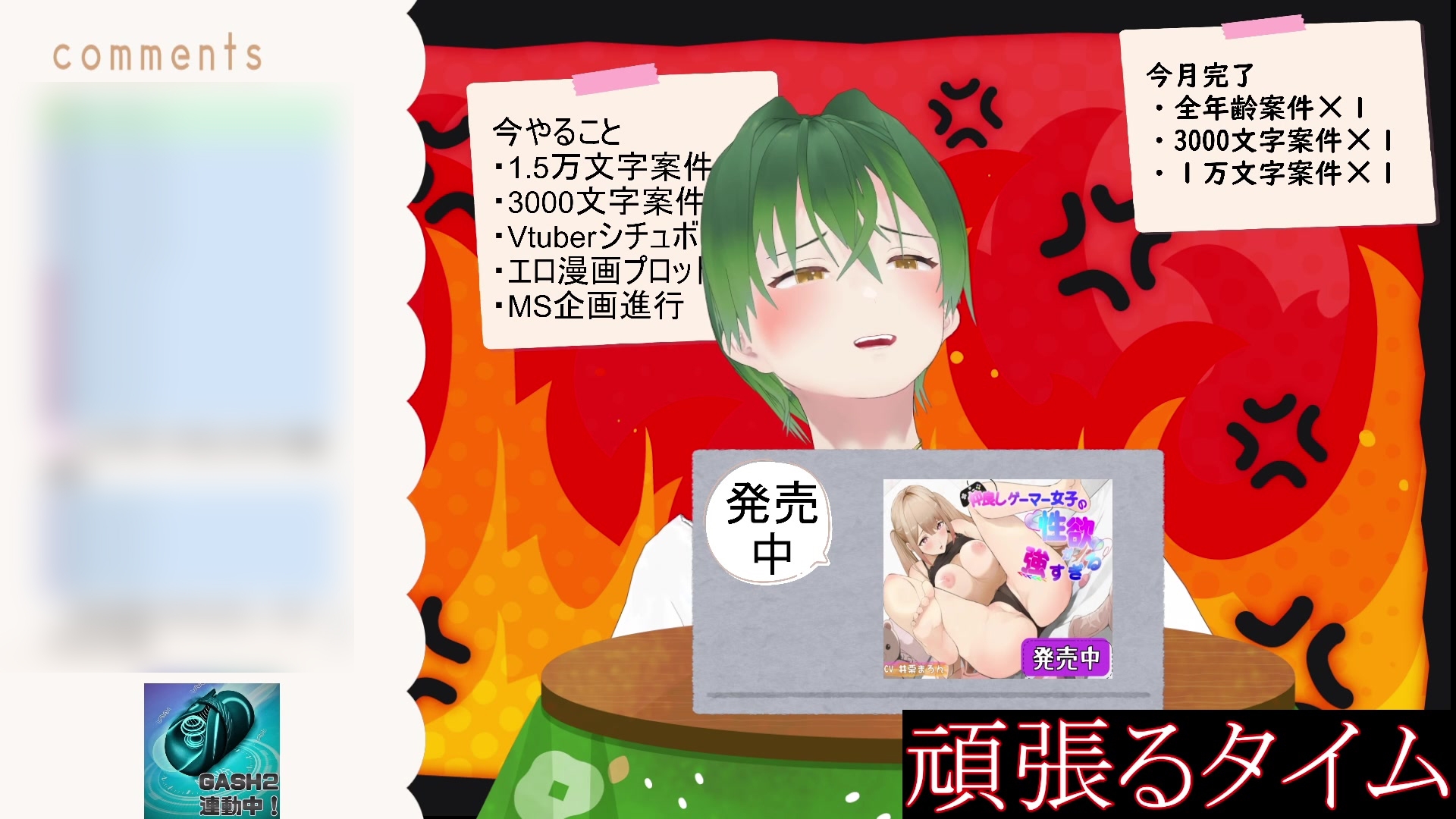 今日も今日とて(作業配信)と思ったら、射精した後のちんちんを炭酸水に漬けて飲んだ配信(切り抜き) もんすき [ダメリーノプロダクション] | DLsiteがるまに 7