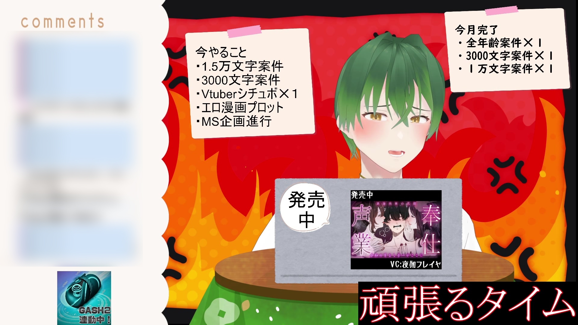 今日も今日とて(作業配信)と思ったら、射精した後のちんちんを炭酸水に漬けて飲んだ配信(切り抜き) もんすき [ダメリーノプロダクション] | DLsiteがるまに 8