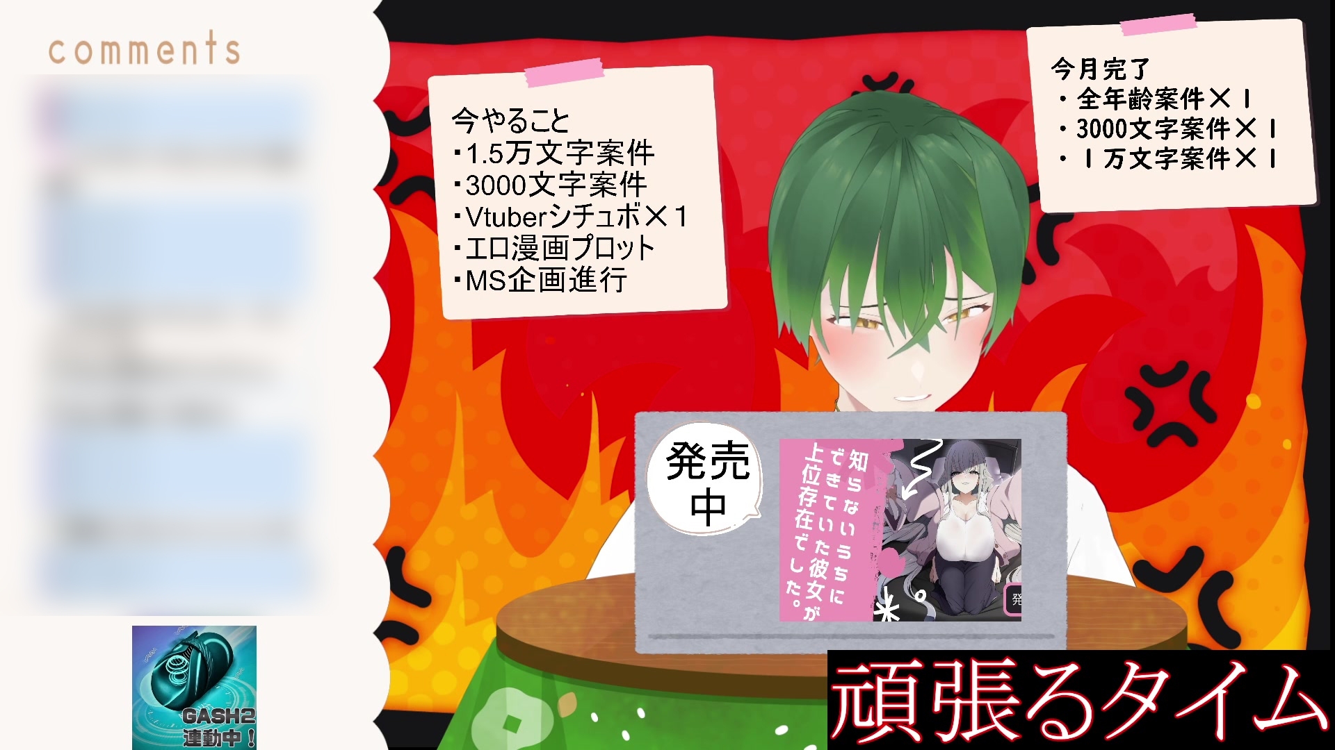 今日も今日とて(作業配信)と思ったら、射精した後のちんちんを炭酸水に漬けて飲んだ配信(切り抜き) もんすき [ダメリーノプロダクション] | DLsiteがるまに 9