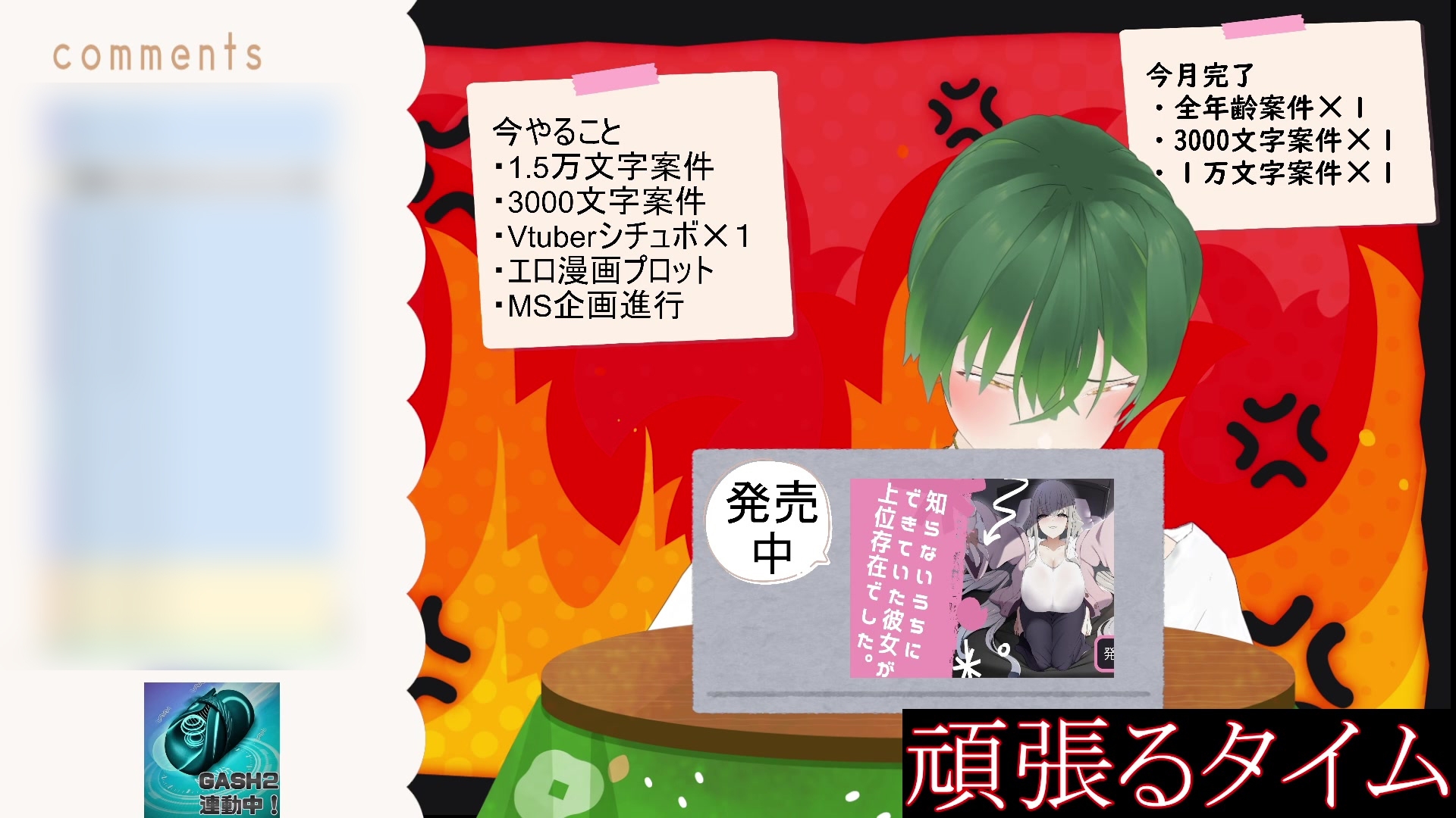 今日も今日とて(作業配信)と思ったら、射精した後のちんちんを炭酸水に漬けて飲んだ配信(切り抜き) もんすき [ダメリーノプロダクション] | DLsiteがるまに 10