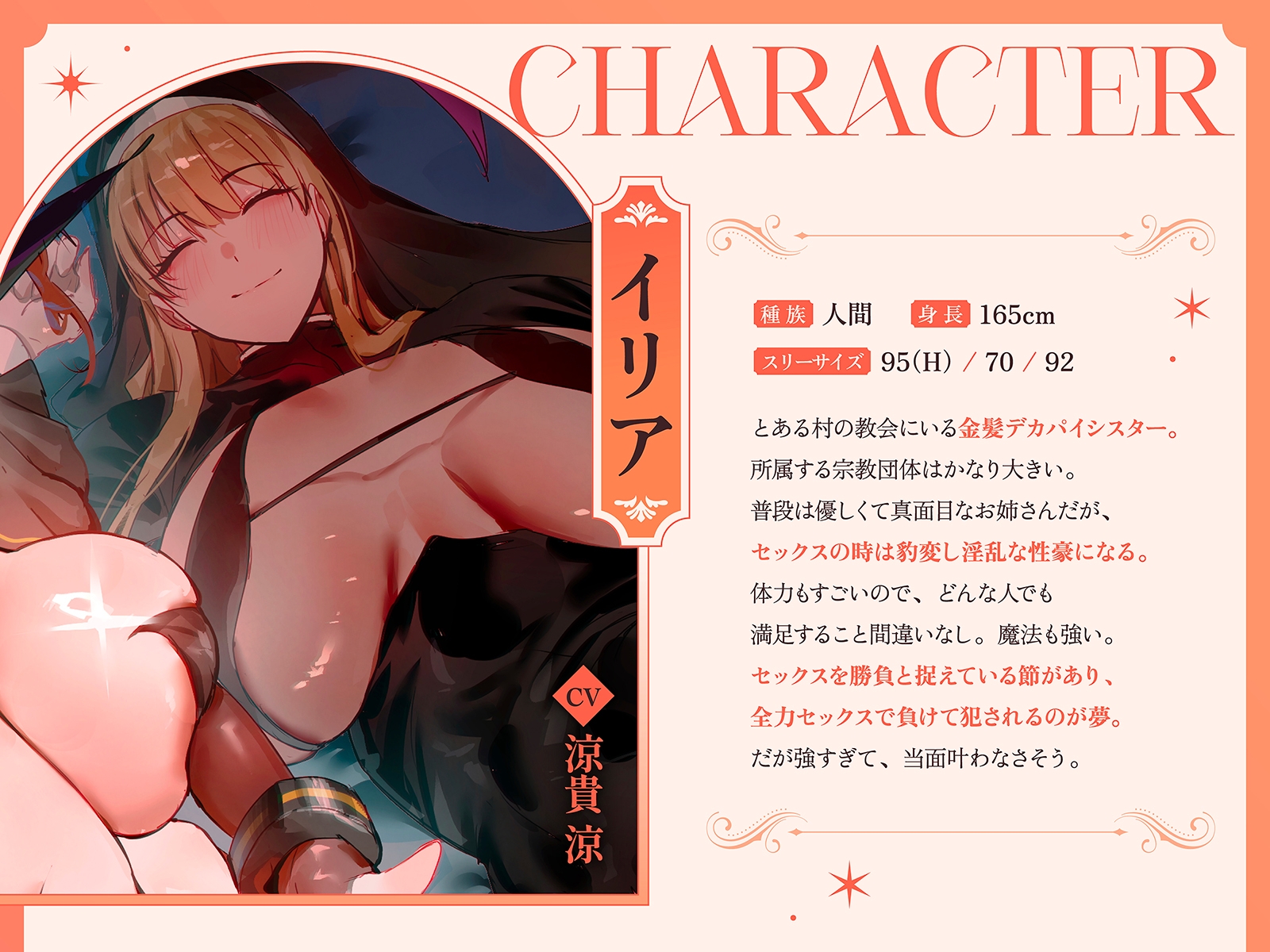 【淫乱・レズバトル】デカパイシスターvsデカ乳○リサキュバス～村人達とのドスケベセックスを独占するのはどっちだー！?～【KU100】 画像2