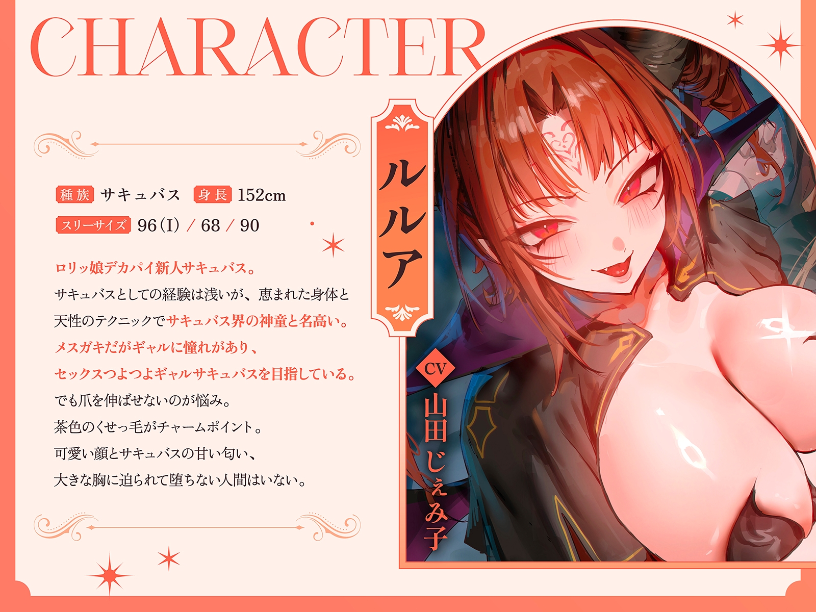 【淫乱・レズバトル】デカパイシスターvsデカ乳○リサキュバス～村人達とのドスケベセックスを独占するのはどっちだー！?～【KU100】 画像3