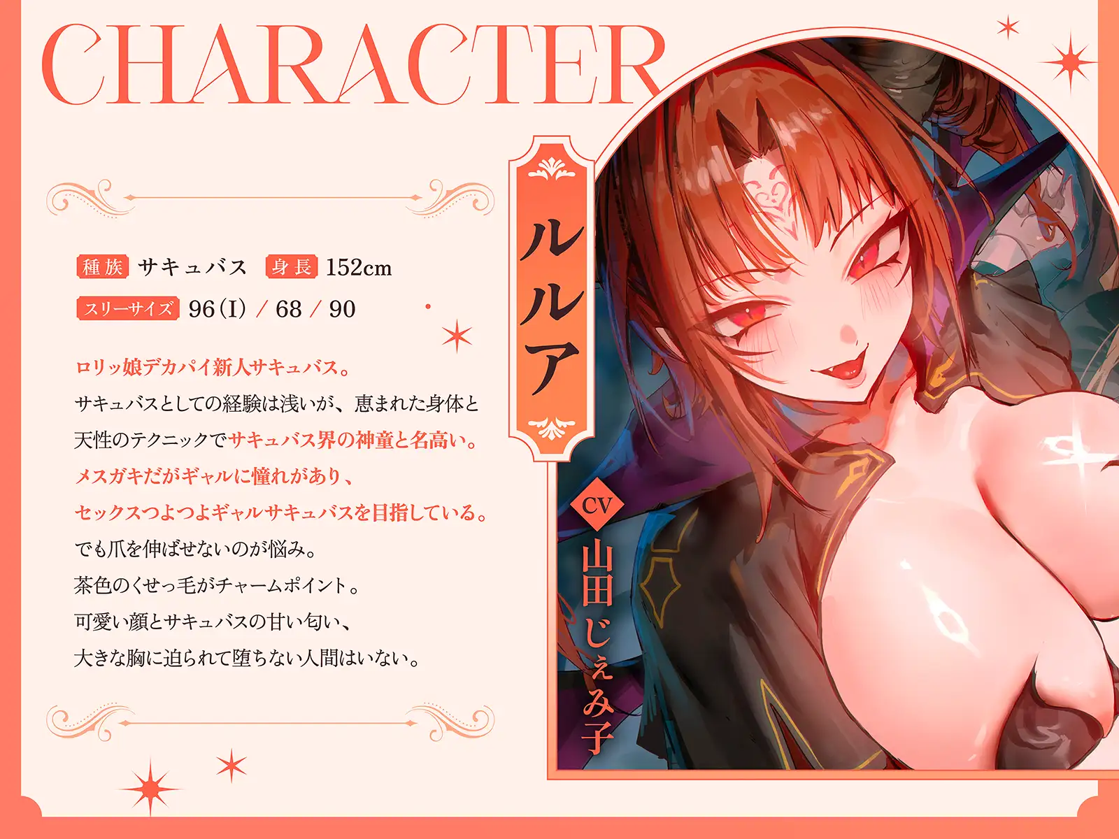 【淫乱・レズバトル】デカパイシスターvsデカ乳ロリサキュバス～村人達とのドスケベセックスを独占するのはどっちだー！?～【KU100】 サンプル画像 3