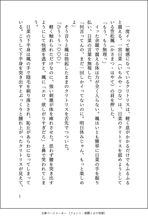 年上幼馴染とセフレ関係の私ですが、彼の家で本命用プレゼントを見つけて別れようとしたら、今までで一番のドロ甘ハードな溺愛調教セックスで愛されてると分からされました [south exit] | DLsiteがるまに 2