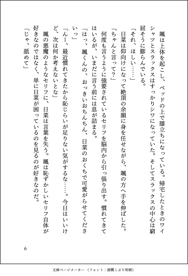 年上幼馴染とセフレ関係の私ですが、彼の家で本命用プレゼントを見つけて別れようとしたら、今までで一番のドロ甘ハードな溺愛調教セックスで愛されてると分からされました [south exit] | DLsiteがるまに 7