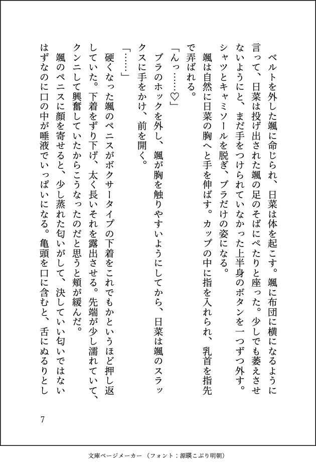 年上幼馴染とセフレ関係の私ですが、彼の家で本命用プレゼントを見つけて別れようとしたら、今までで一番のドロ甘ハードな溺愛調教セックスで愛されてると分からされました [south exit] | DLsiteがるまに 8