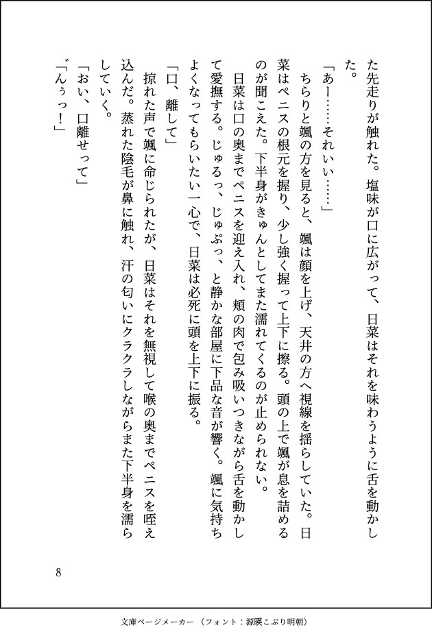 年上幼馴染とセフレ関係の私ですが、彼の家で本命用プレゼントを見つけて別れようとしたら、今までで一番のドロ甘ハードな溺愛調教セックスで愛されてると分からされました [south exit] | DLsiteがるまに 9