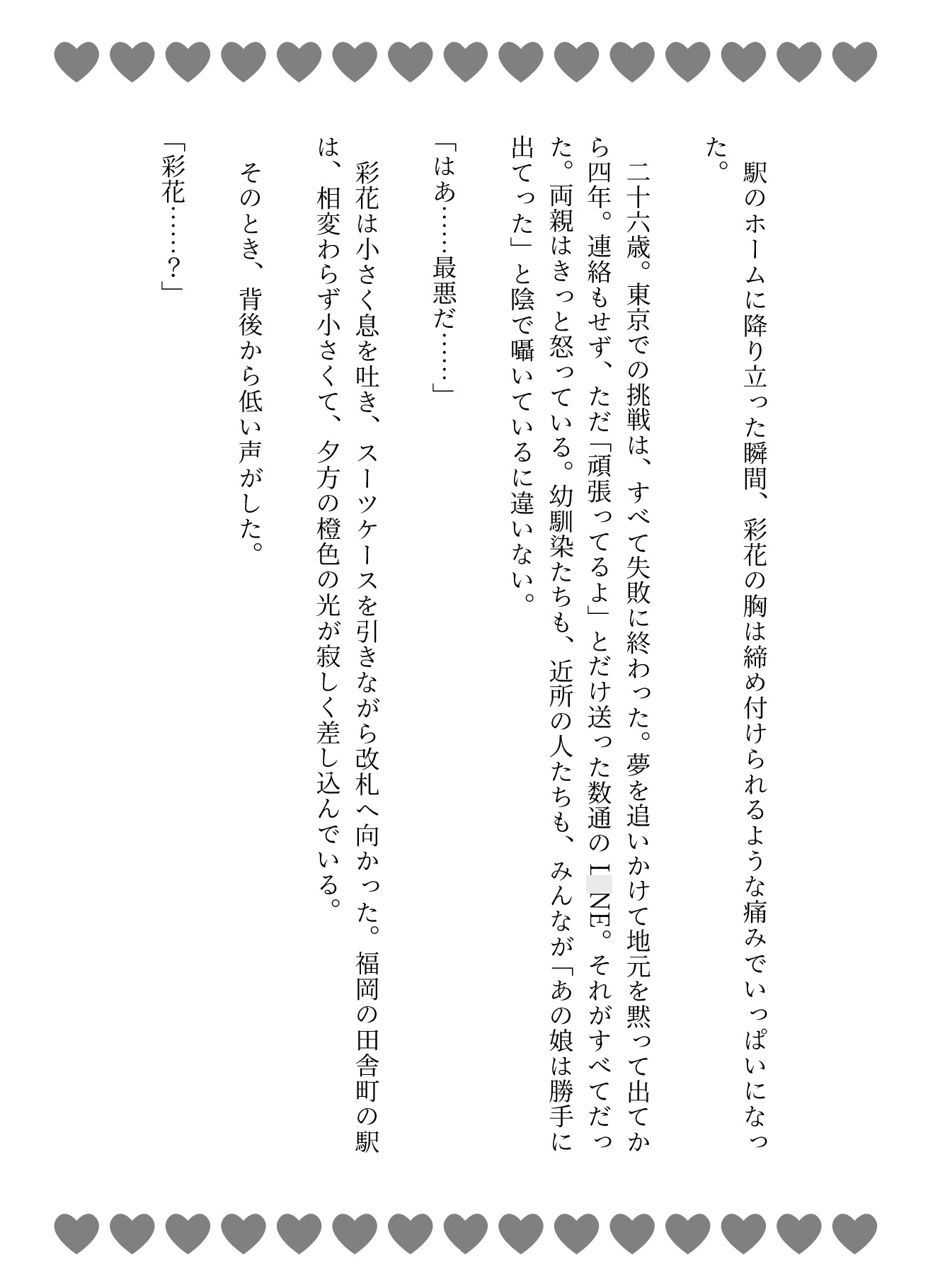 結婚するって言ったよね！?幼なじみの超絶倫筋肉巨漢が再開即拉致して三日間子宮孕ませ監禁 画像2