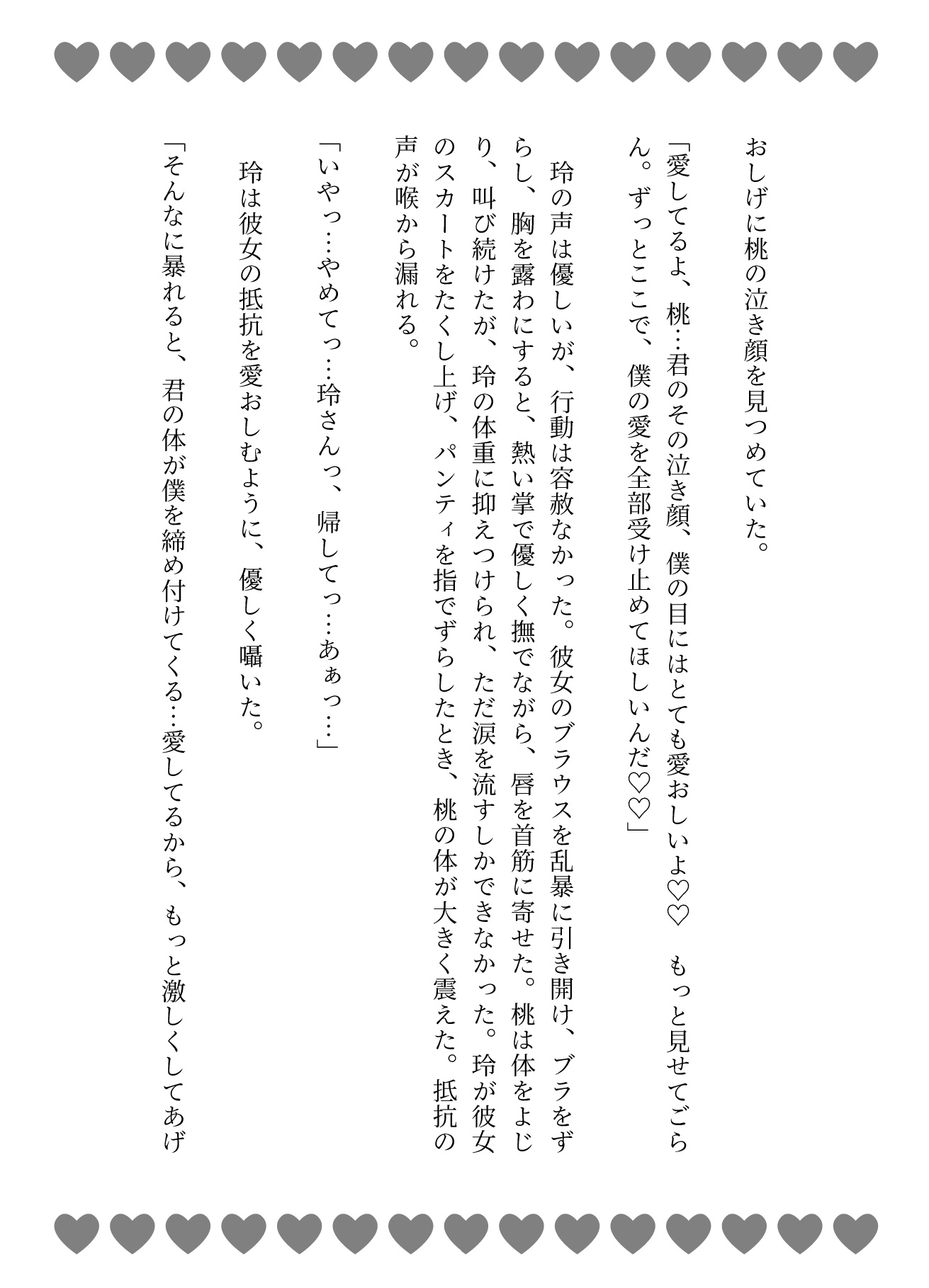 愛してるからもっと激しくしてあげるね♡即拉致♡優しい課長の極太巨根っで連続大量中出し愛の監禁♡ [あまおちしずか] | DLsiteがるまに 6