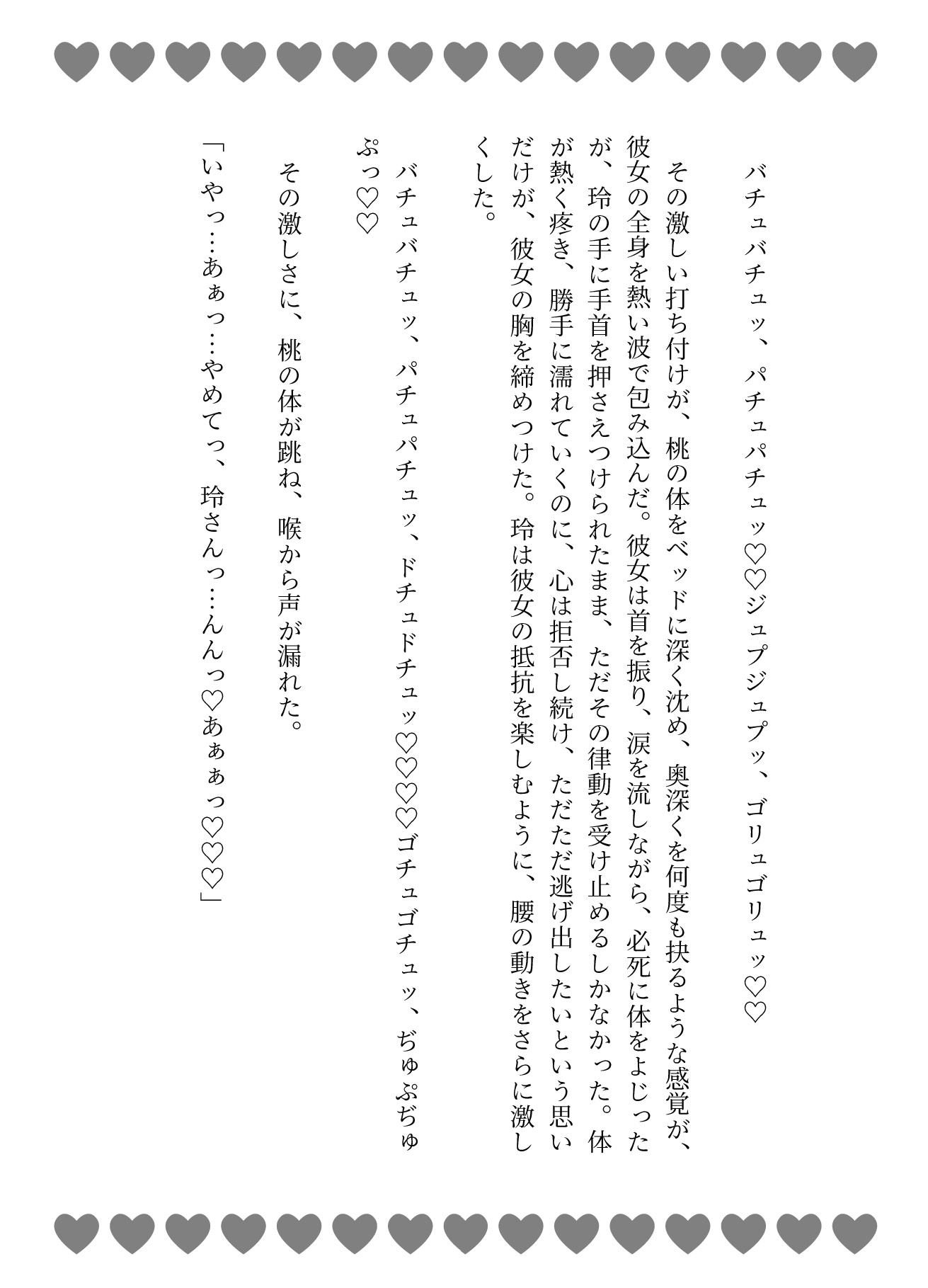愛してるからもっと激しくしてあげるね♡即拉致♡優しい課長の極太巨根っで連続大量中出し愛の監禁♡ [あまおちしずか] | DLsiteがるまに 8