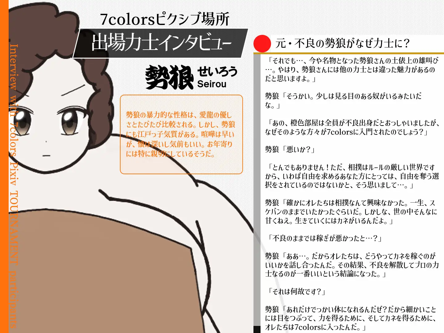 7colorsピクシブ場所 Part1 サンプル画像 10