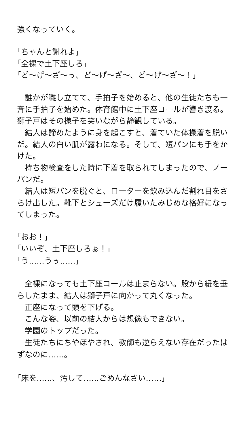 生意気カントボーイくん、体育教師のわからせ実習♡番外編♡ローター絶頂でおしおきバレーボール [双角ナッツ] | DLsiteがるまに 6