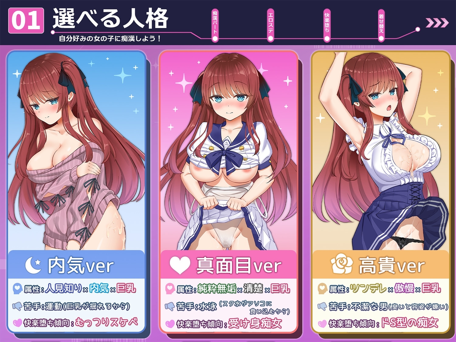 【スマホ版】痴○願望シンドローム 画像1